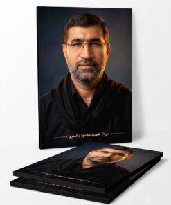 قاب شاسی سردار شهید محمود باقری با شال و پیراهن مشکی