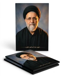 قاب شاسی شهید سیّد اسماعیل خطیب با شال و پیراهن مشکی