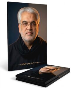 قاب شاسی دانشمند شهید محمد مهدی طهرانچی با شال و پیراهن مشکی