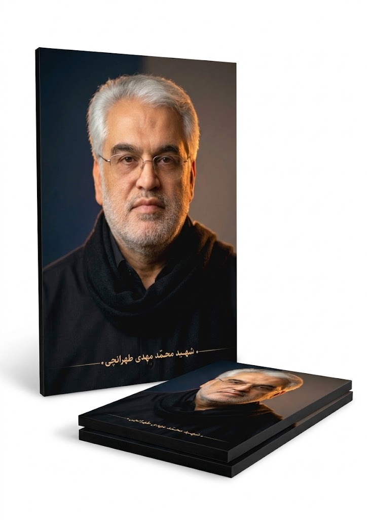 قاب شاسی دانشمند شهید محمد مهدی طهرانچی با شال و پیراهن مشکی قاب شاسی دانشمند شهید محمد مهدی طهرانچی با شال و پیراهن مشکی