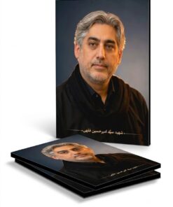 قاب شاسی دانشمند شهید سید امیرحسین فقهی با شال و پیراهن مشکی