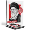 قاب شاسی رهبر شهید - کربلاهنوزادامه‌دارد