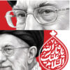 کیفیت قاب شاسی رهبر شهید - کربلاهنوزادامه‌دارد