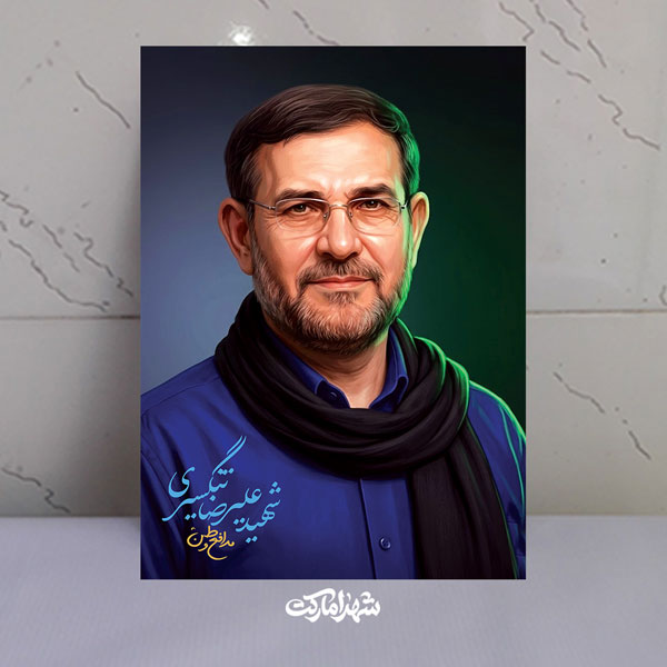 قاب شاسی مدافع وطن شهید علیرضا تنگسیری قاب شاسی مدافع وطن شهید علیرضا تنگسیری