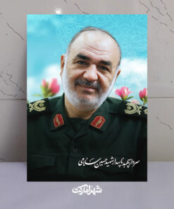 قاب شاسی سردار شهید حسین سلامی