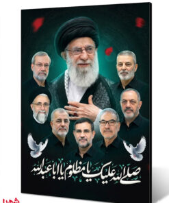 قاب شاسی رهبر شهید به همراه شهدای جنگ رمضان