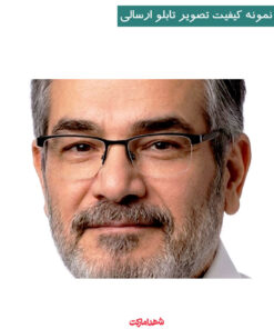 خرید قاب شاسی سپهبد شهید علی شمخانی بسیار باکیفیت