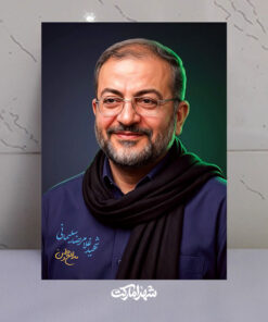 قاب شاسی مدافع وطن شهید غلامرضا سلیمانی