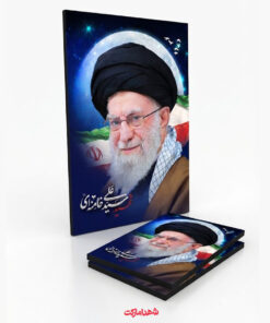قاب شاسی امام شهید سید علی خامنه ای