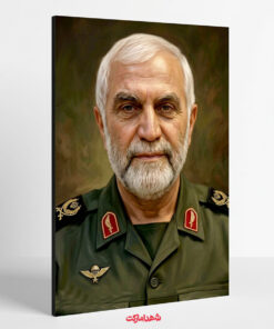 قاب شاسی سردار شهید حاج حسین همدانی