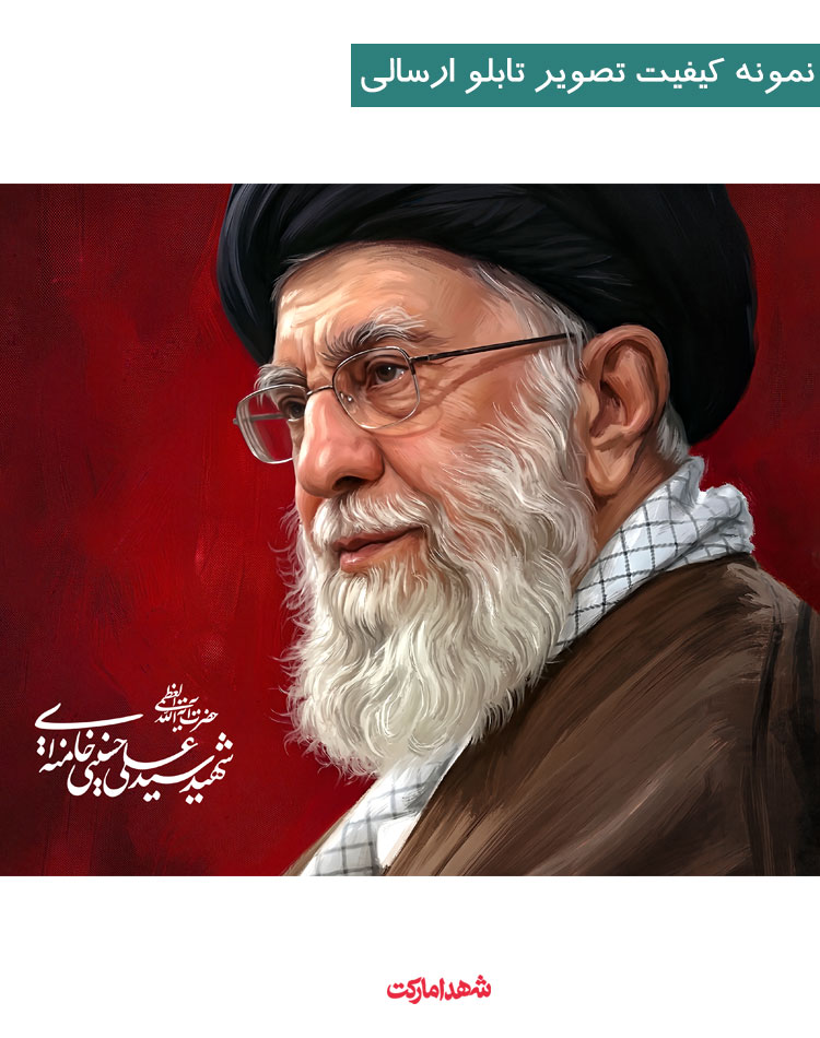 قاب شاسی با تصویر رهبر شهید حضرت آیت الله سید علی حسینی خامنه ای قاب شاسی با تصویر رهبر شهید حضرت آیت الله سید علی حسینی خامنه ای