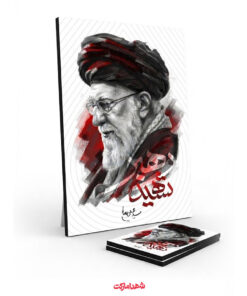 قاب شاسی رهبر شهید امام خامنه ای