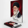 قاب شاسی رهبر شهید مجاهد امام سید علی خامنه ای