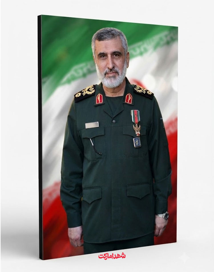 قاب شاسی سردار شهید امیرعلی حاجی زاده با پرچم سه رنگ ایران قاب شاسی سردار شهید امیرعلی حاجی زاده با پرچم سه رنگ ایران