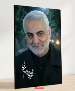قاب شاسی شهید سردار حاج قاسم سلیمانی باکیفیت عالی