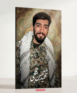 قاب شاسی شهید محسن حججی بی سر مدافعان حرم