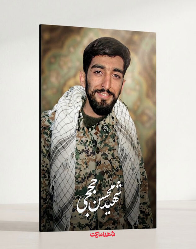 قاب شاسی شهید محسن حججی بی سر مدافعان حرم
